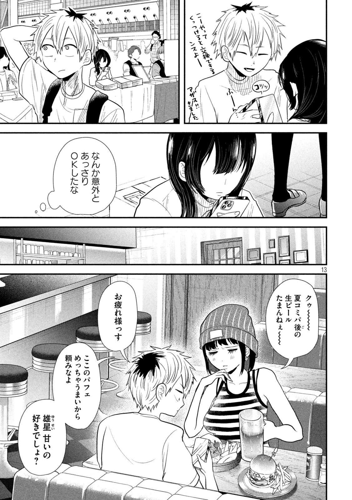 Heisei Haizanhei Sumire-chan Chap 28 - Next Chap 29