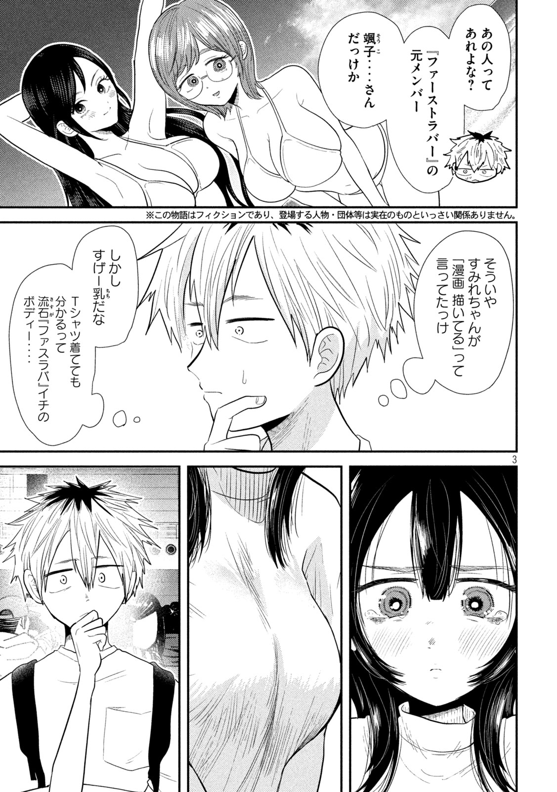 Heisei Haizanhei Sumire-chan Chap 28 - Next Chap 29