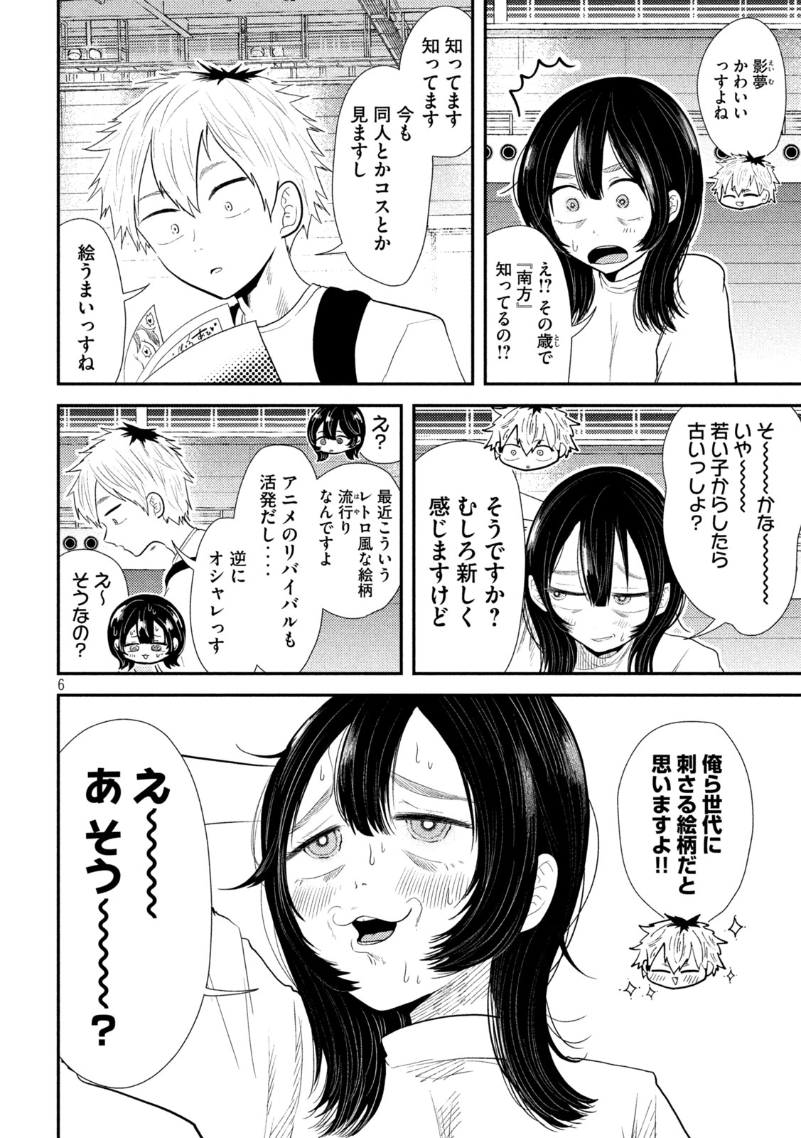 Heisei Haizanhei Sumire-chan Chap 28 - Next Chap 29