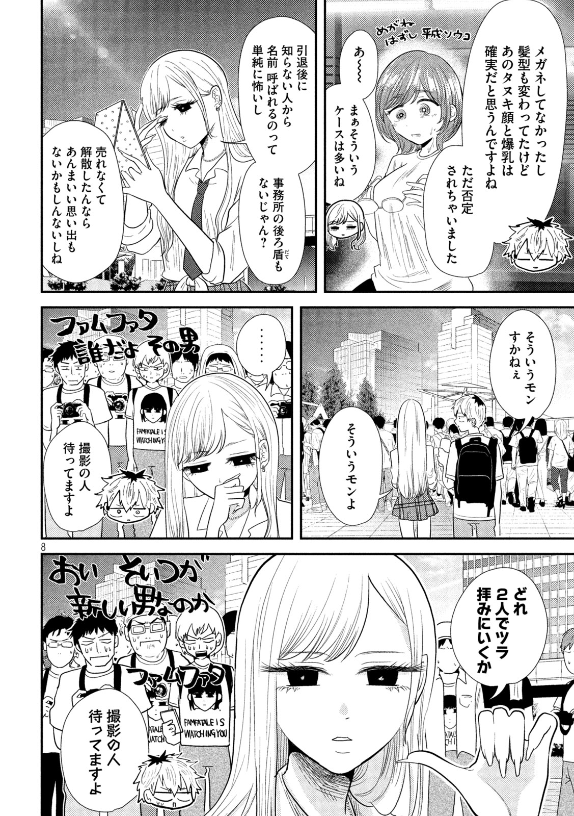 Heisei Haizanhei Sumire-chan Chap 28 - Next Chap 29