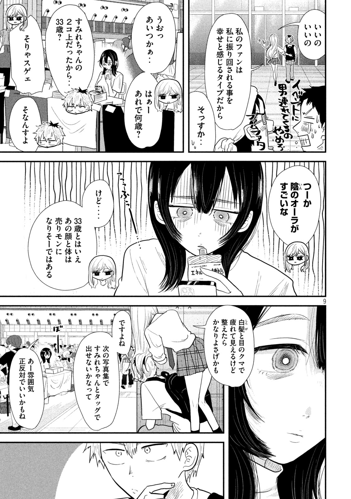 Heisei Haizanhei Sumire-chan Chap 28 - Next Chap 29
