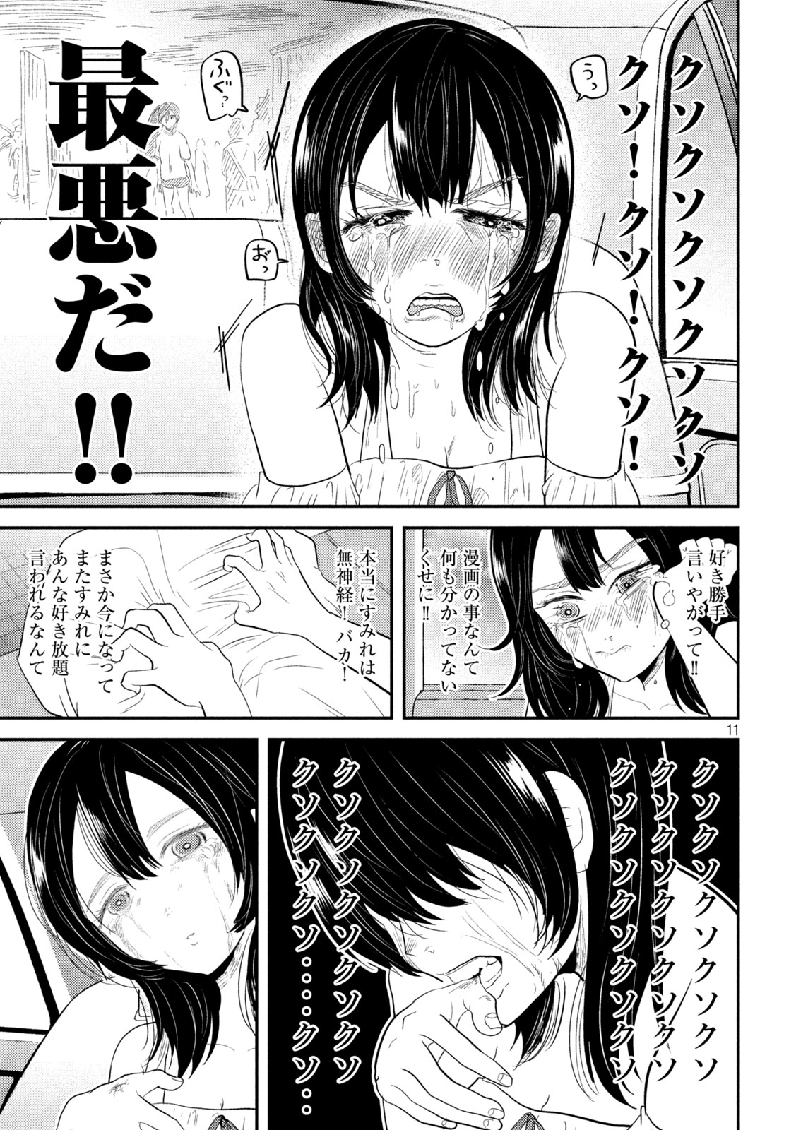 Heisei Haizanhei Sumire-chan Chap 31 - Next Chap 32