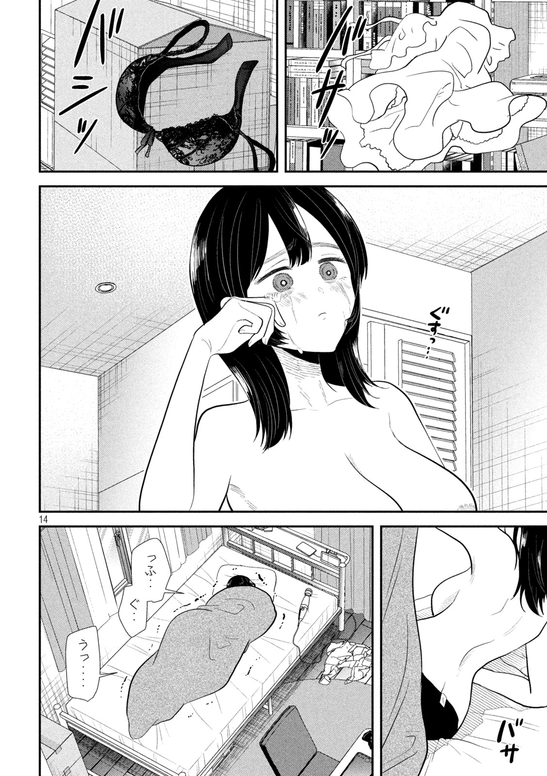 Heisei Haizanhei Sumire-chan Chap 31 - Next Chap 32