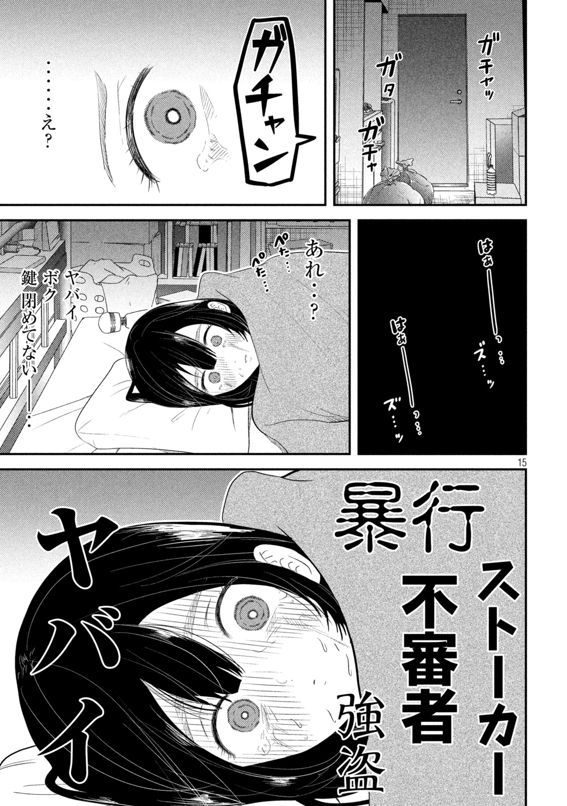 Heisei Haizanhei Sumire-chan Chap 31 - Next Chap 32