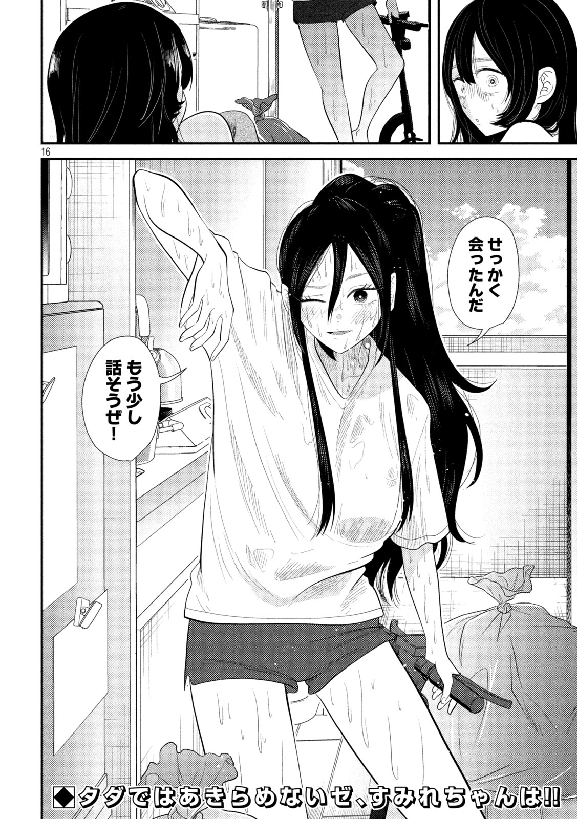 Heisei Haizanhei Sumire-chan Chap 31 - Next Chap 32