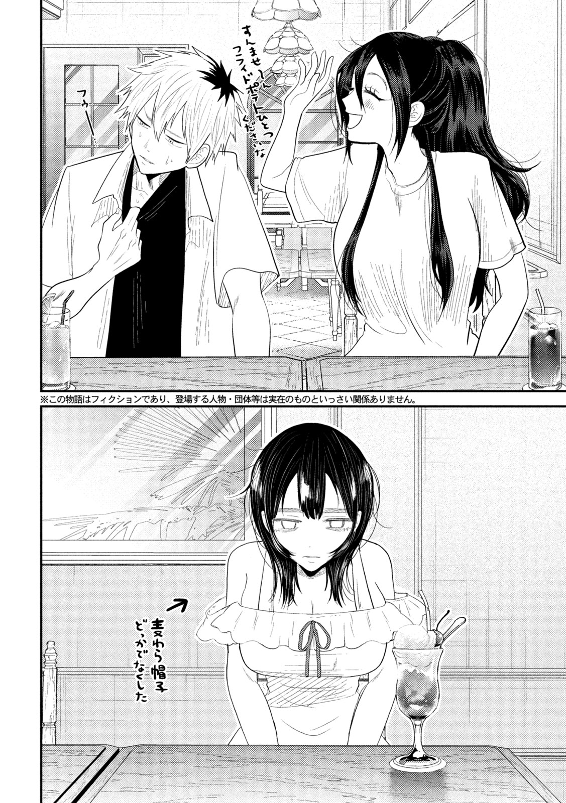 Heisei Haizanhei Sumire-chan Chap 31 - Next Chap 32