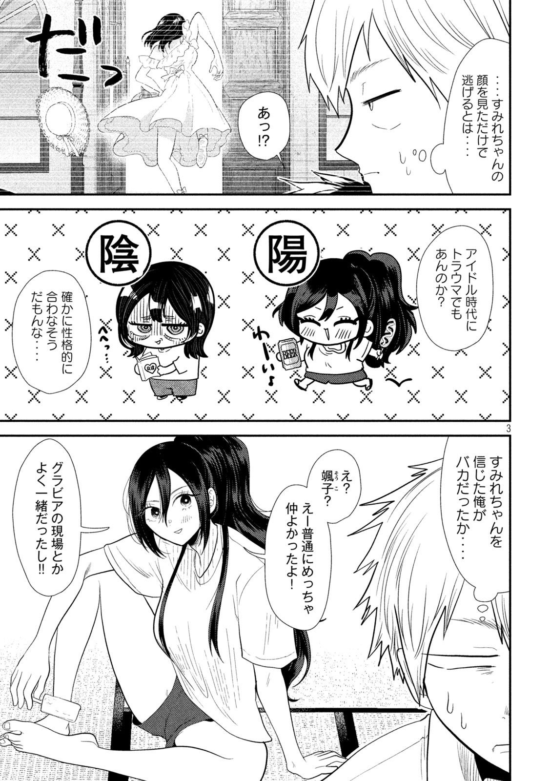 Heisei Haizanhei Sumire-chan Chap 31 - Next Chap 32