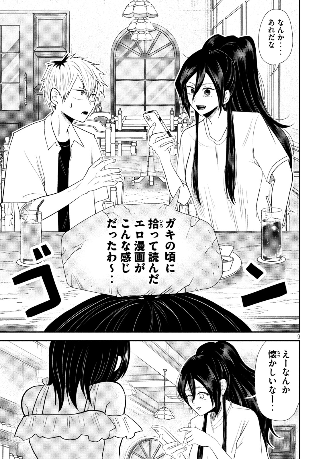 Heisei Haizanhei Sumire-chan Chap 31 - Next Chap 32