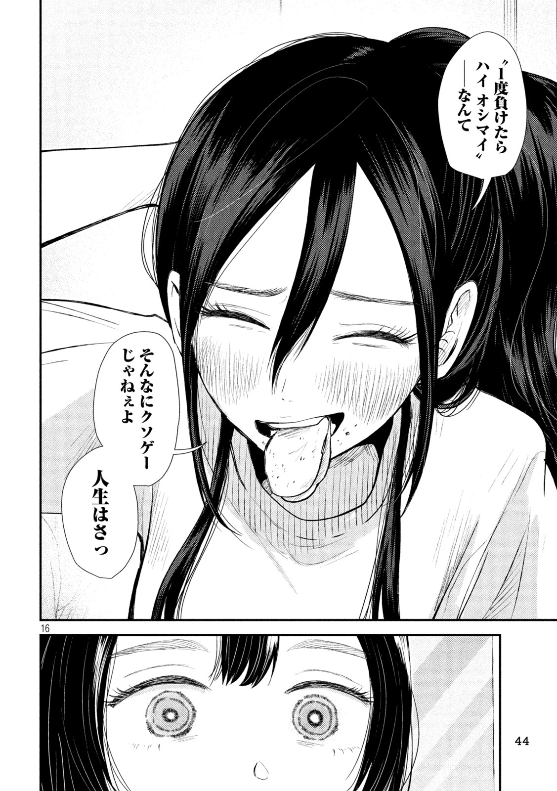 Heisei Haizanhei Sumire-chan Chap 32 - Next Chap 33