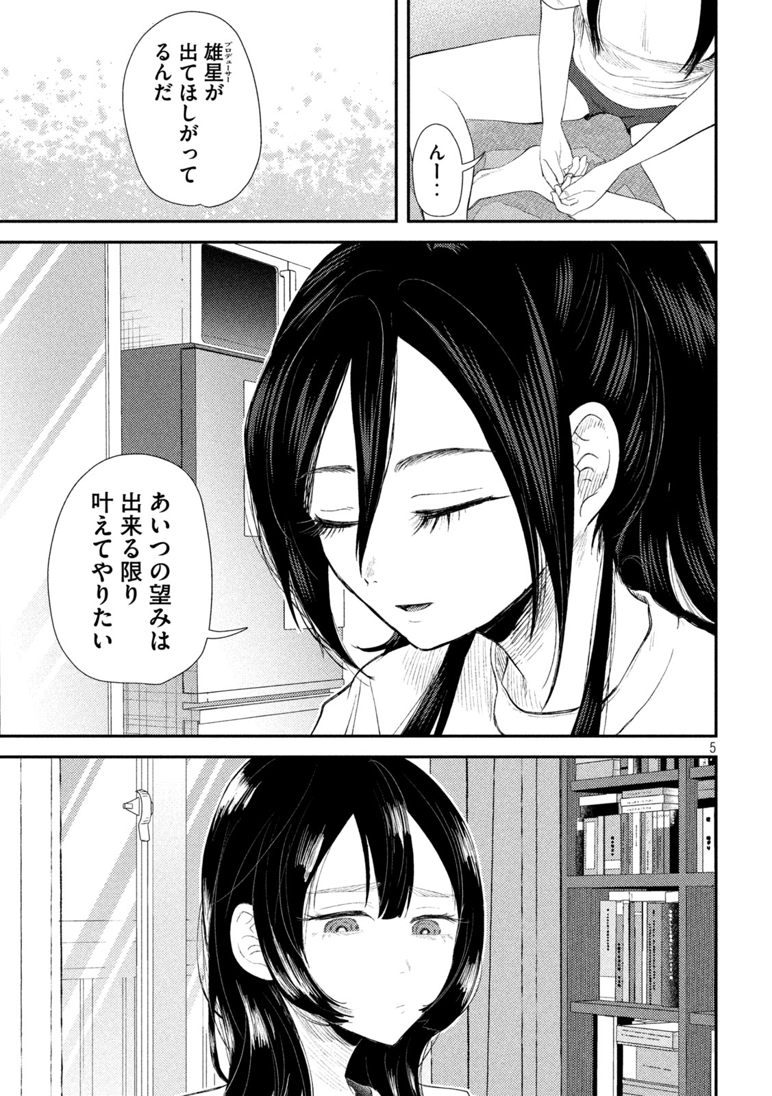 Heisei Haizanhei Sumire-chan Chap 32 - Next Chap 33