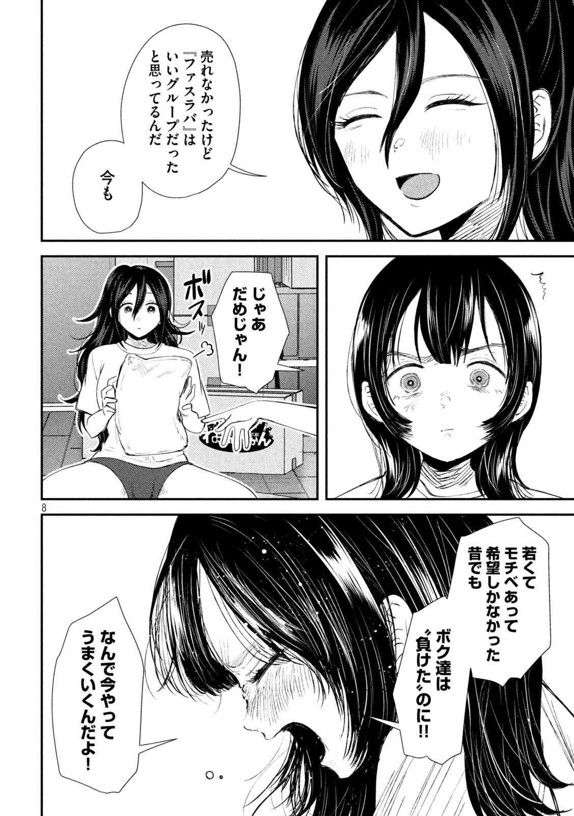 Heisei Haizanhei Sumire-chan Chap 32 - Next Chap 33