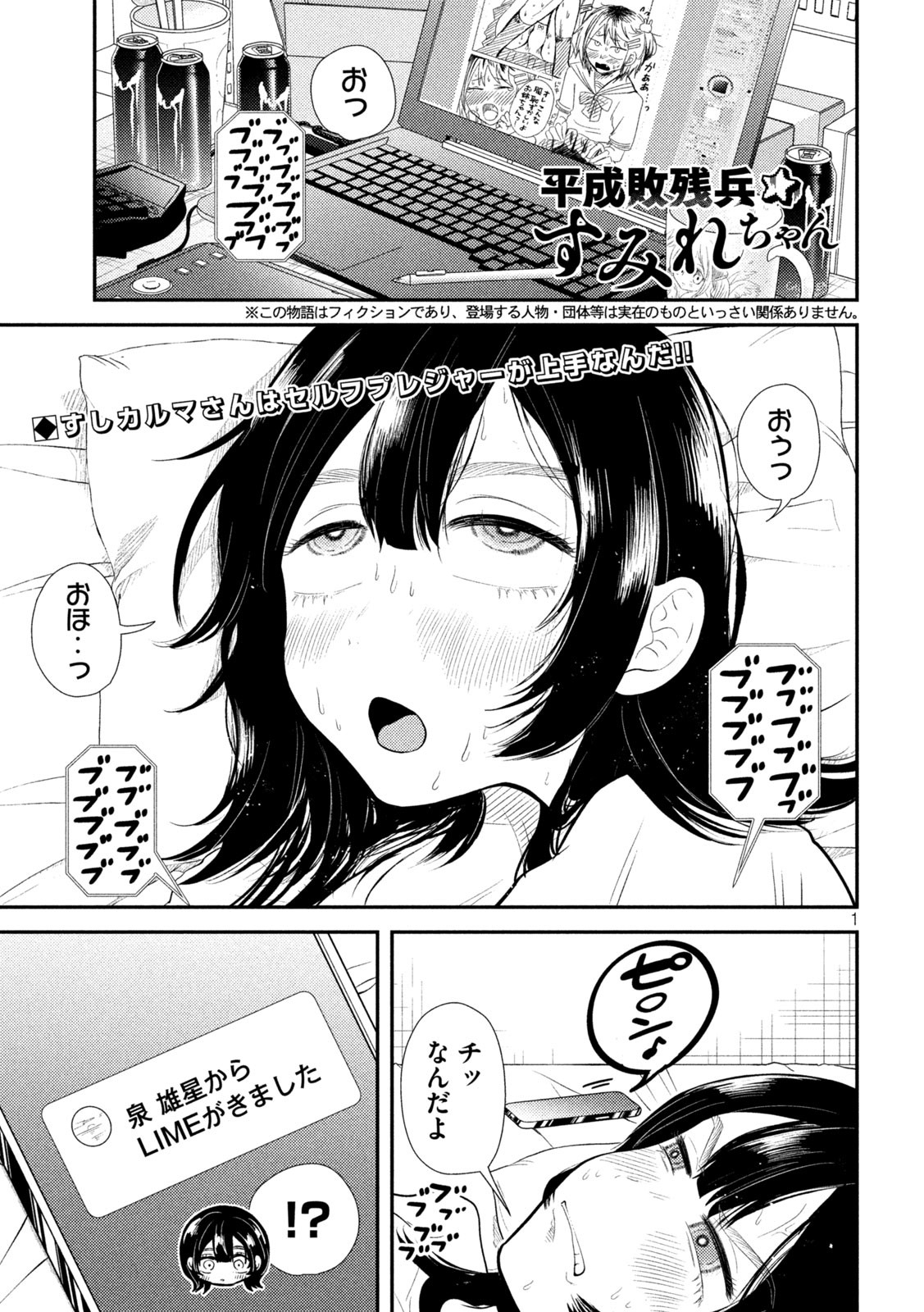 Heisei Haizanhei Sumire-chan Chap 35 - Next Chap 36