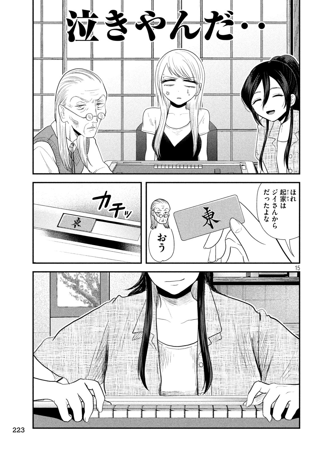 Heisei Haizanhei Sumire-chan Chap 35 - Next Chap 36