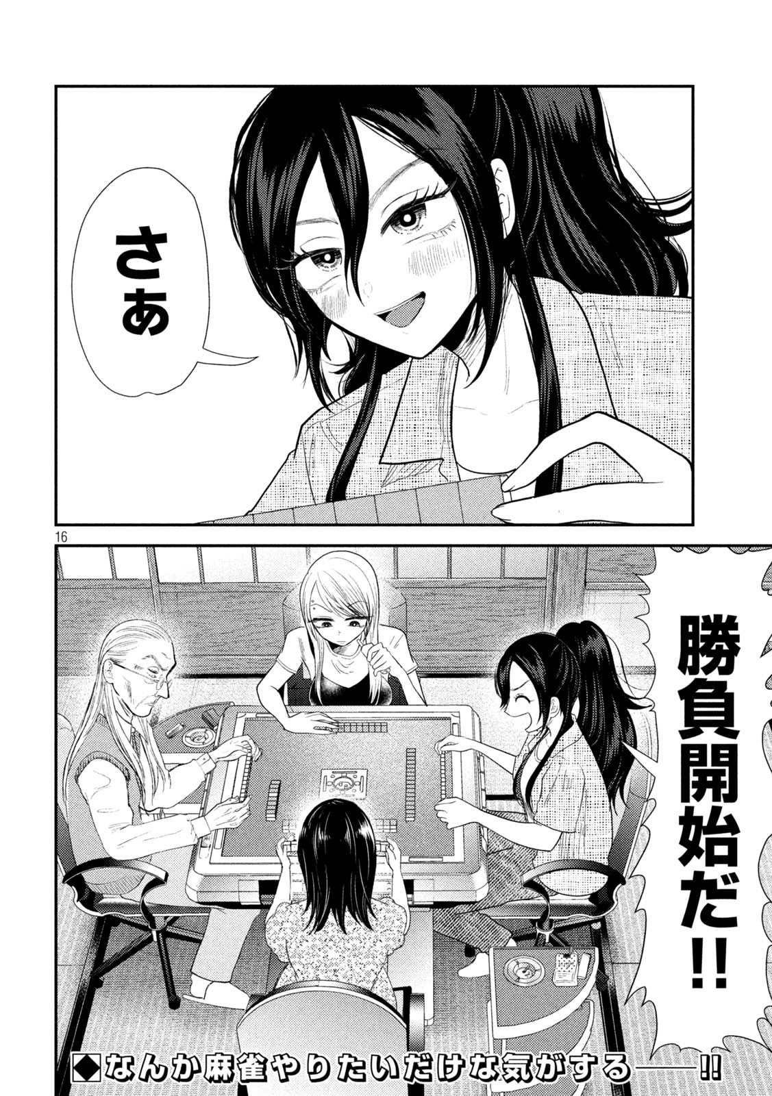 Heisei Haizanhei Sumire-chan Chap 35 - Next Chap 36