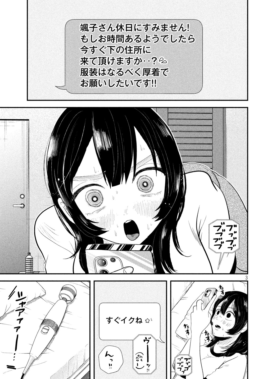 Heisei Haizanhei Sumire-chan Chap 35 - Next Chap 36