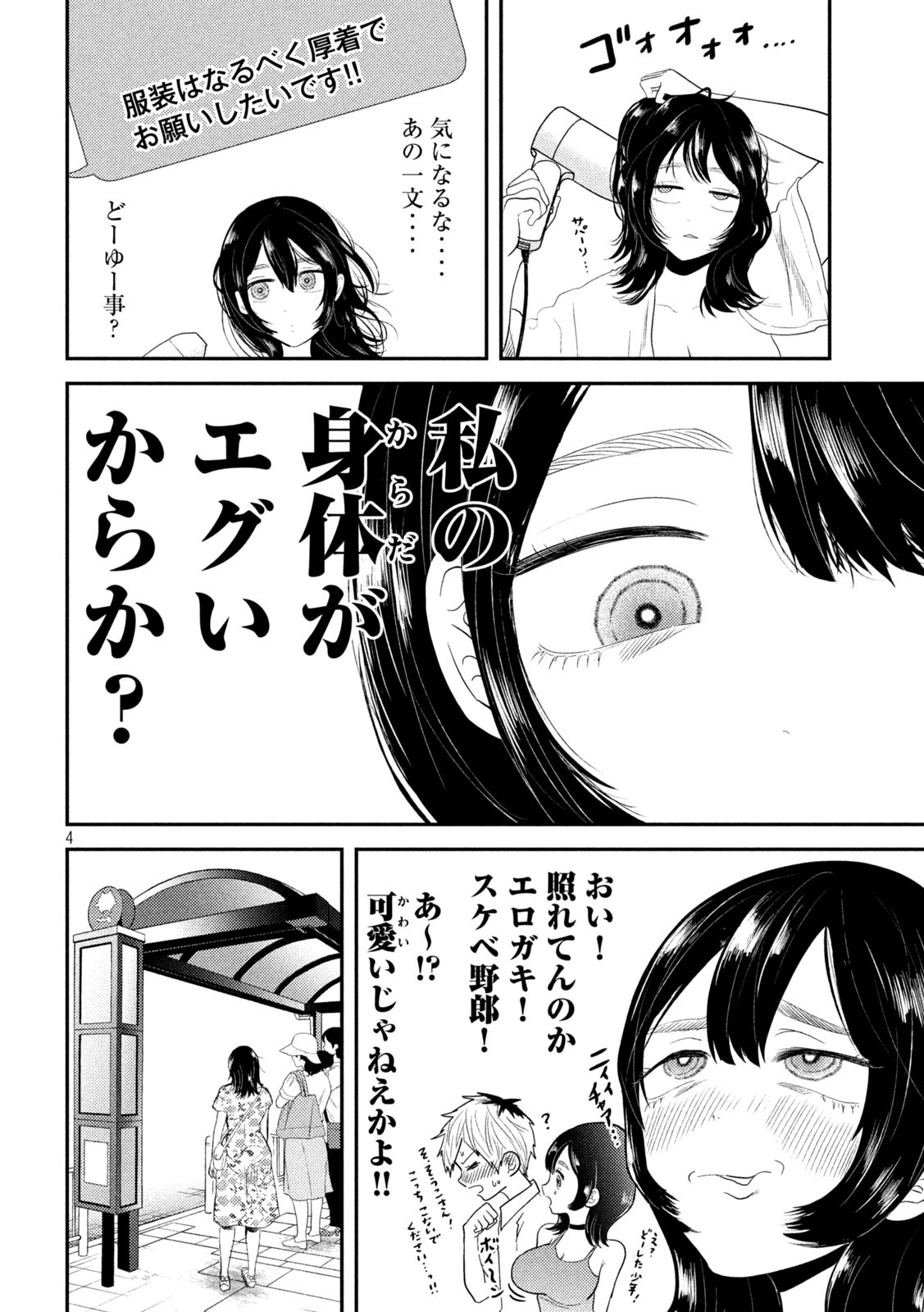Heisei Haizanhei Sumire-chan Chap 35 - Next Chap 36