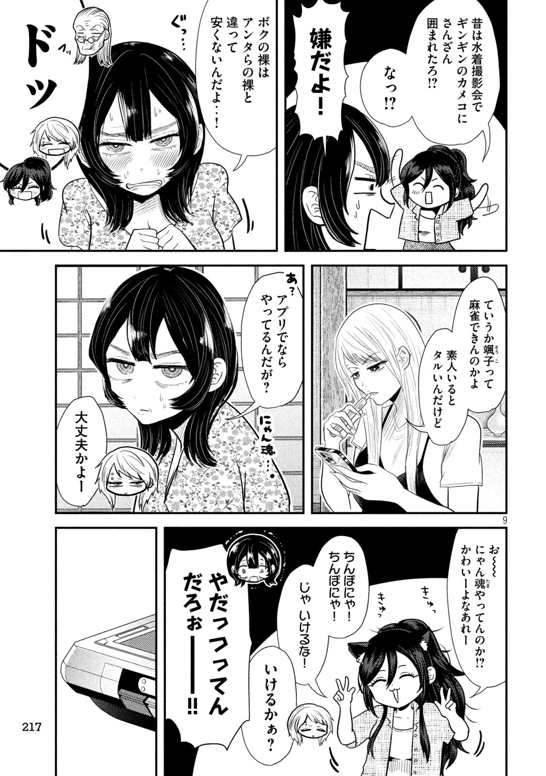 Heisei Haizanhei Sumire-chan Chap 35 - Next Chap 36