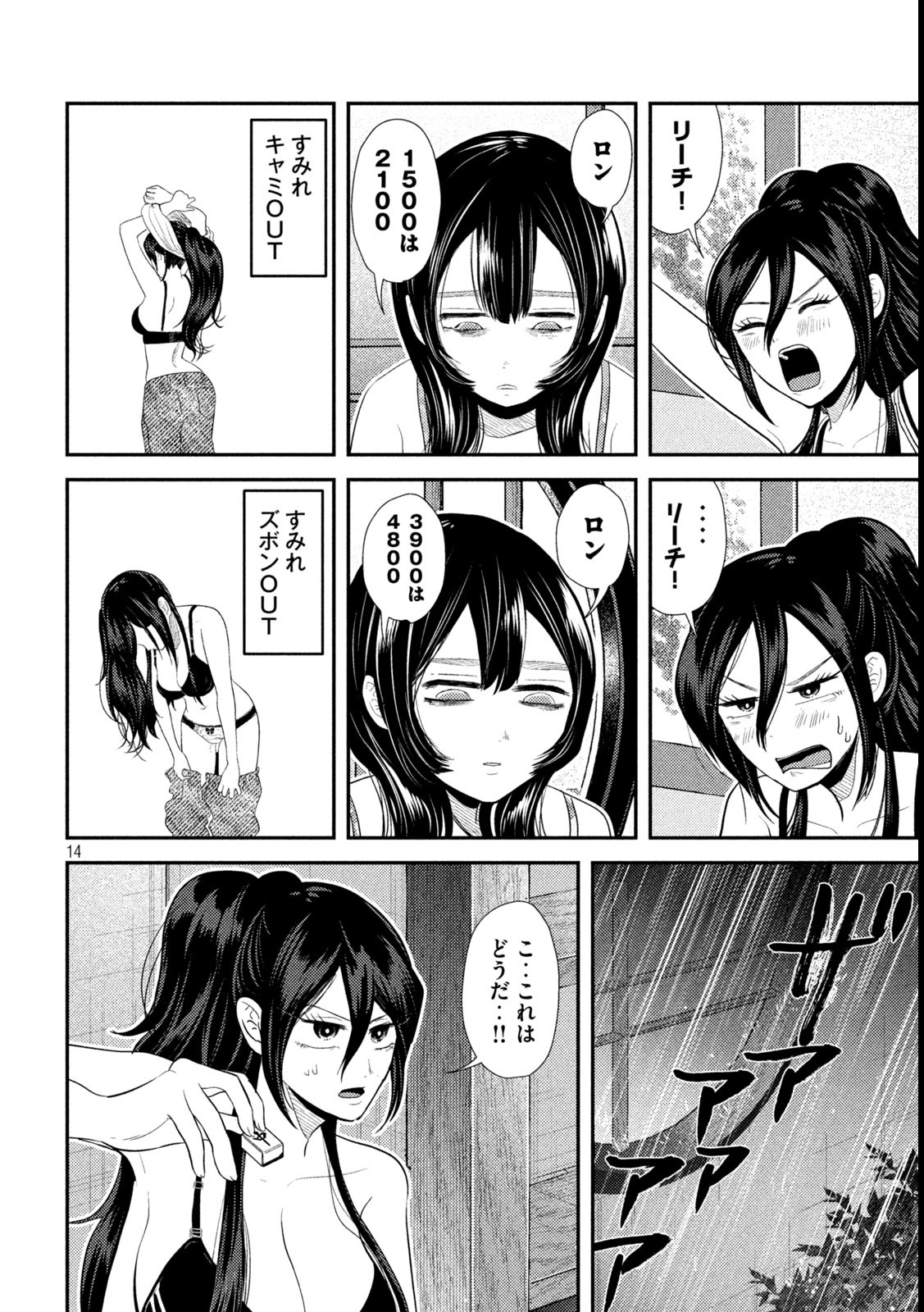 Heisei Haizanhei Sumire-chan Chap 36 - Next Chap 37