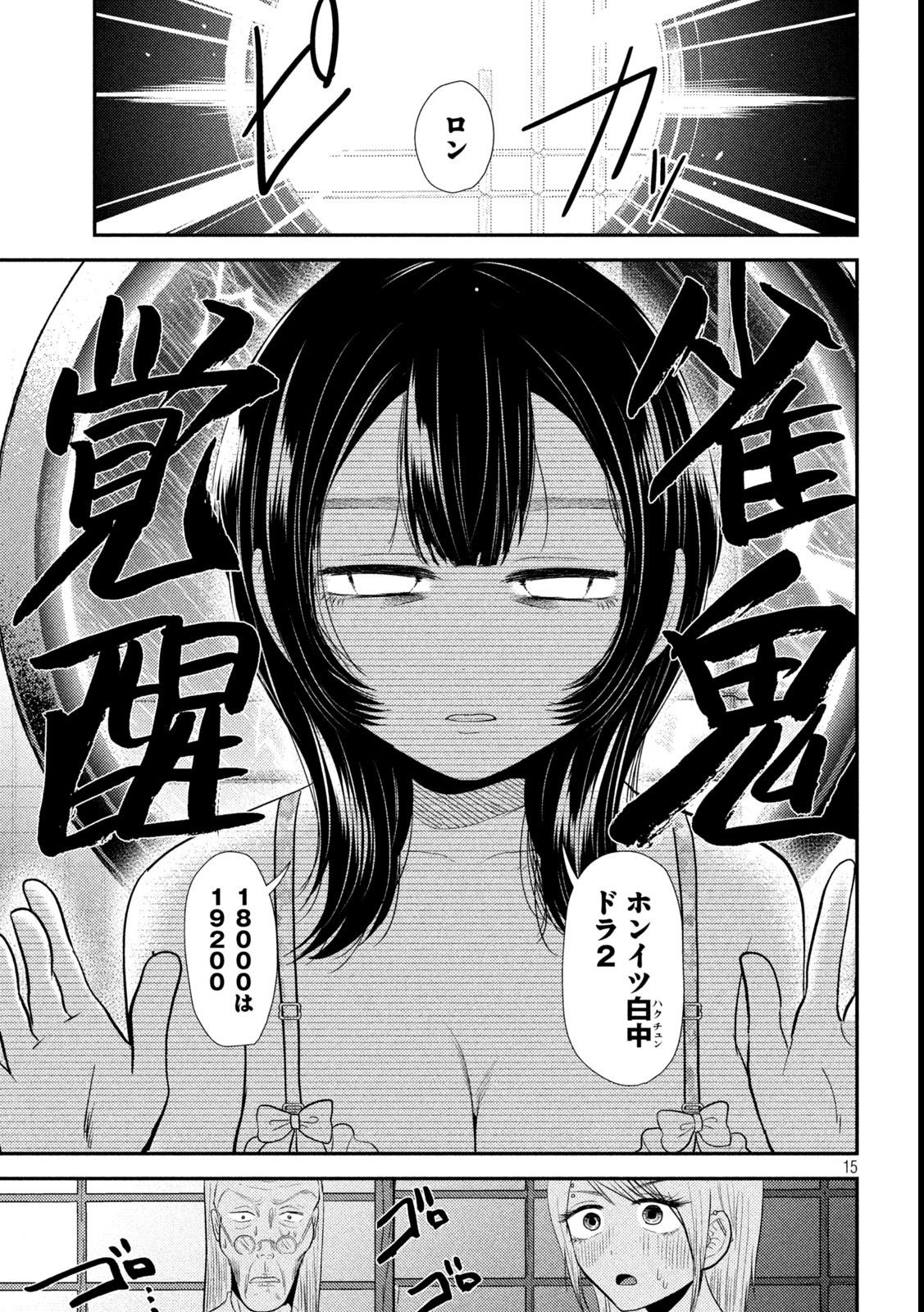 Heisei Haizanhei Sumire-chan Chap 36 - Next Chap 37