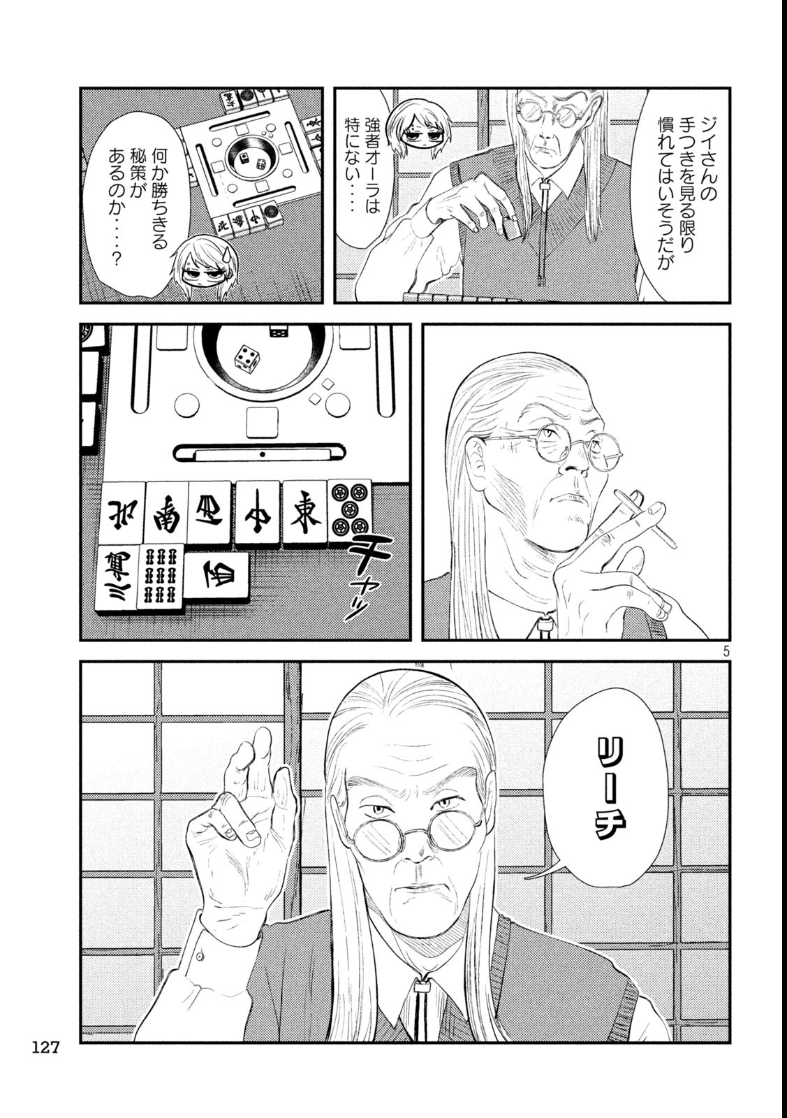 Heisei Haizanhei Sumire-chan Chap 36 - Next Chap 37