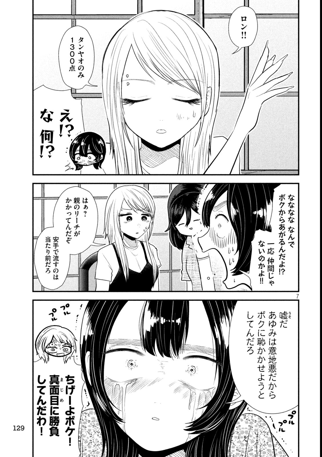 Heisei Haizanhei Sumire-chan Chap 36 - Next Chap 37