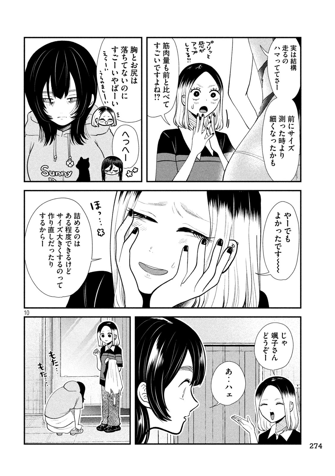 Heisei Haizanhei Sumire-chan Chap 38 - Next Chap 39