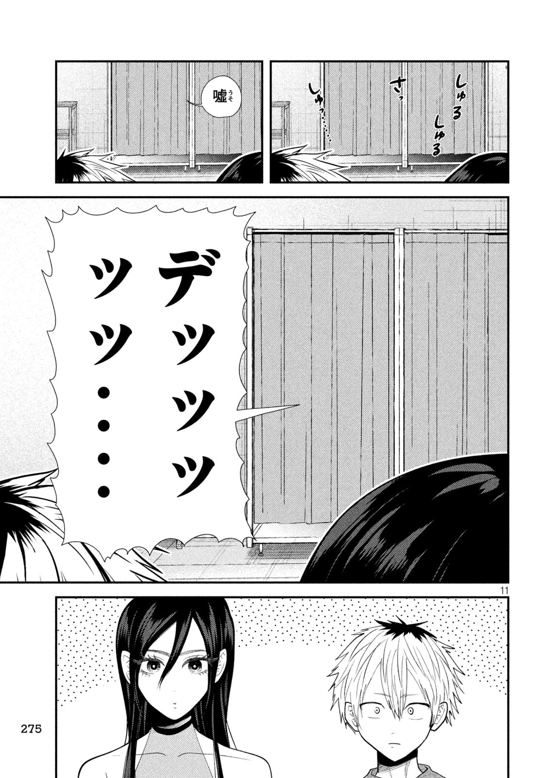 Heisei Haizanhei Sumire-chan Chap 38 - Next Chap 39