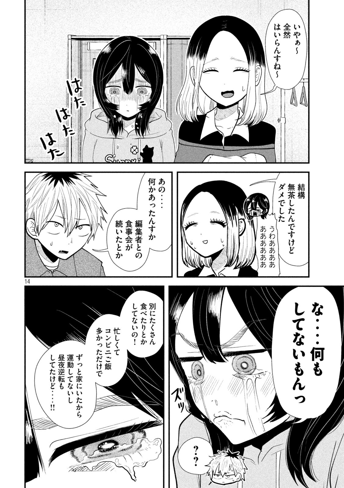 Heisei Haizanhei Sumire-chan Chap 38 - Next Chap 39
