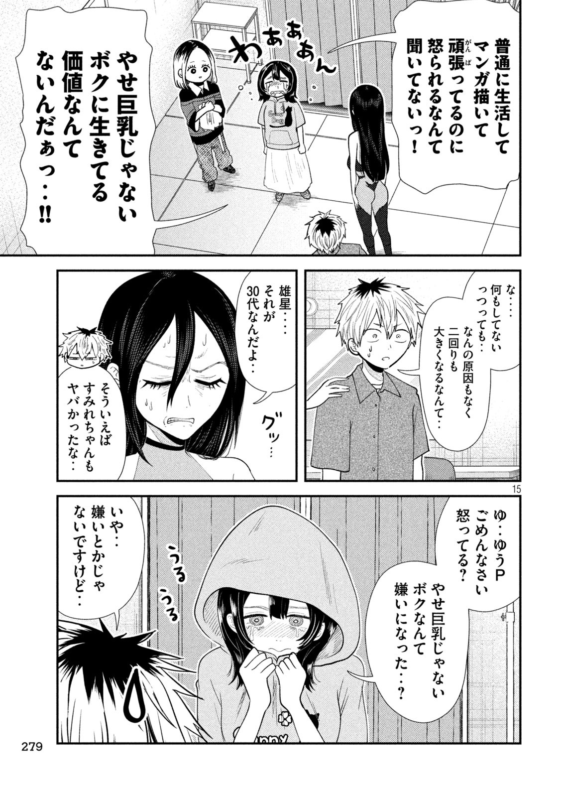 Heisei Haizanhei Sumire-chan Chap 38 - Next Chap 39