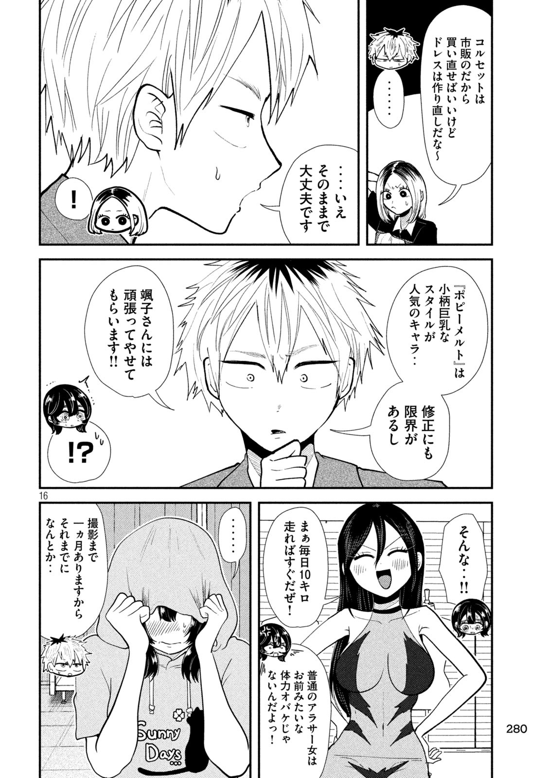 Heisei Haizanhei Sumire-chan Chap 38 - Next Chap 39