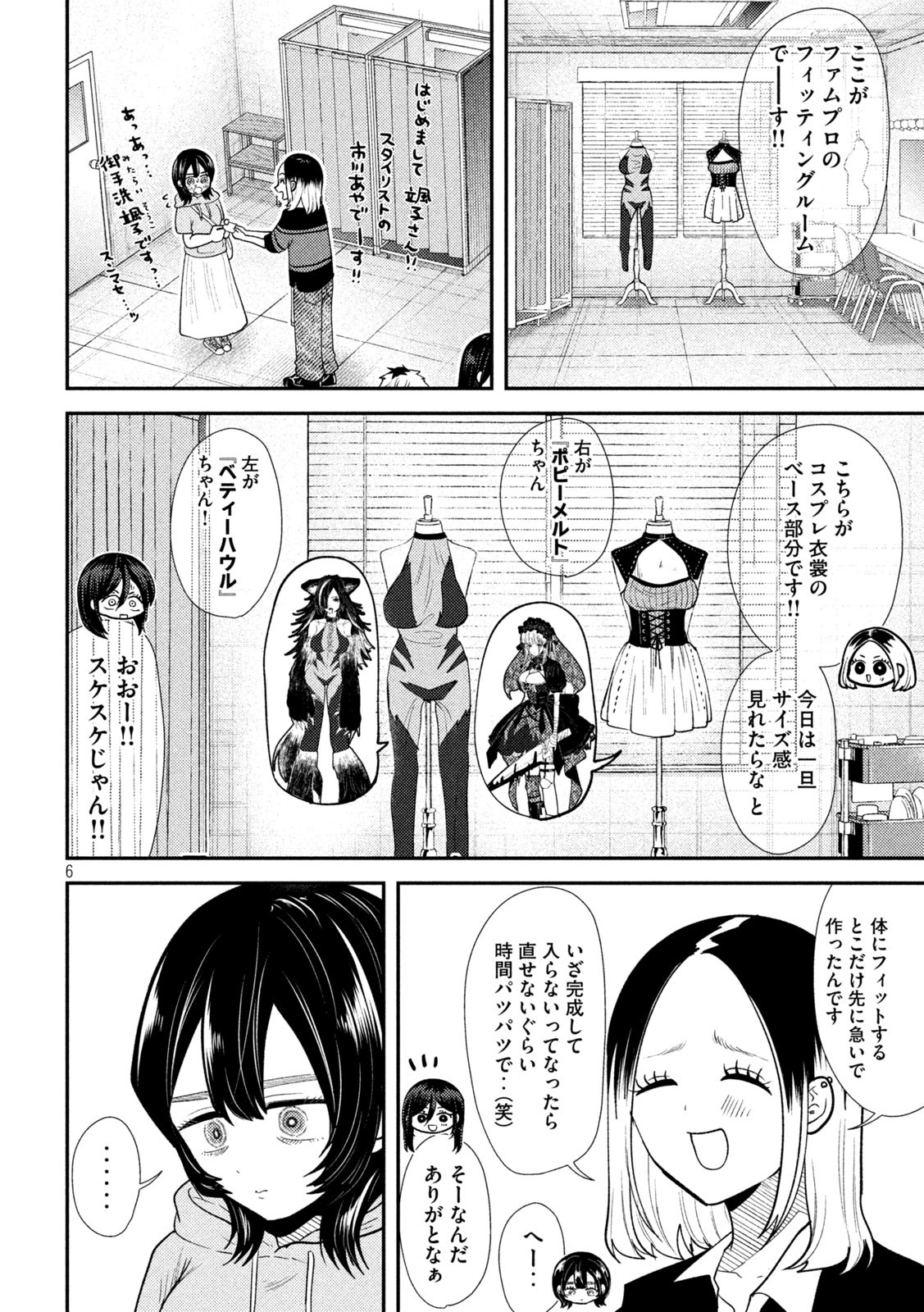 Heisei Haizanhei Sumire-chan Chap 38 - Next Chap 39