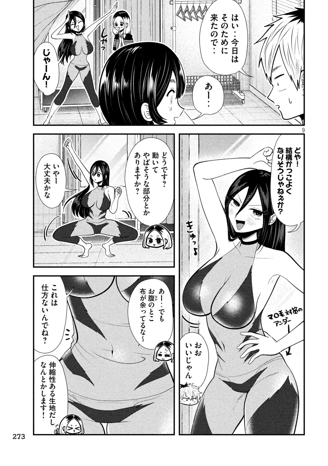 Heisei Haizanhei Sumire-chan Chap 38 - Next Chap 39