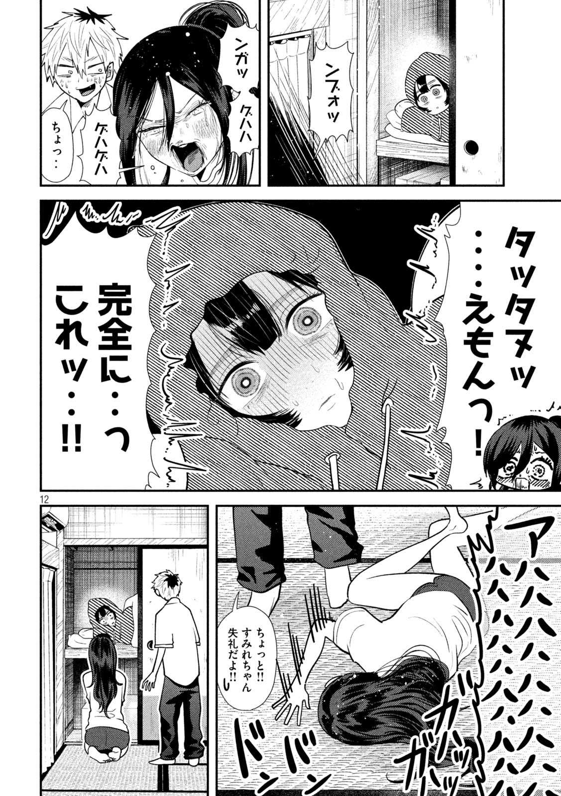 Heisei Haizanhei Sumire-chan Chap 39 - Next Chap 40