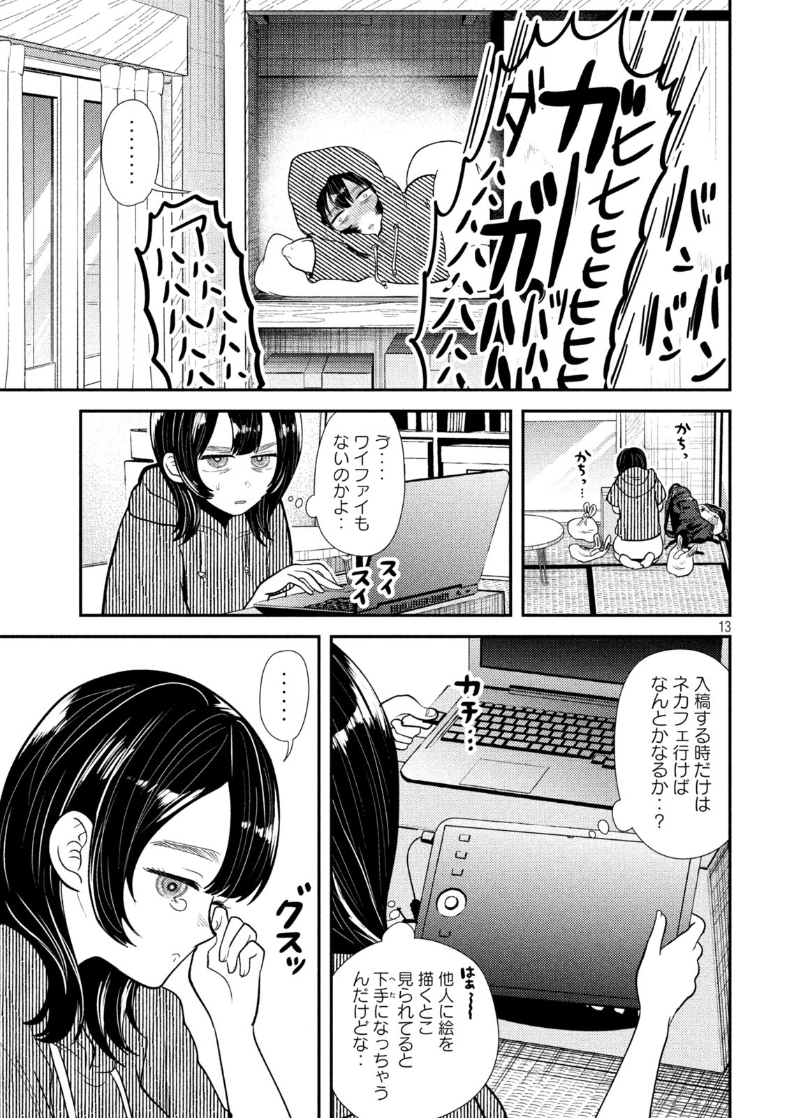 Heisei Haizanhei Sumire-chan Chap 39 - Next Chap 40