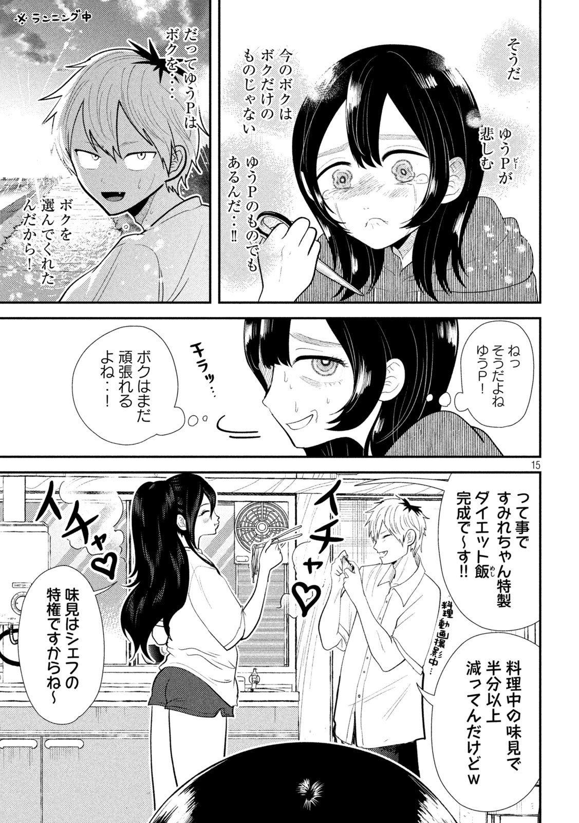 Heisei Haizanhei Sumire-chan Chap 39 - Next Chap 40