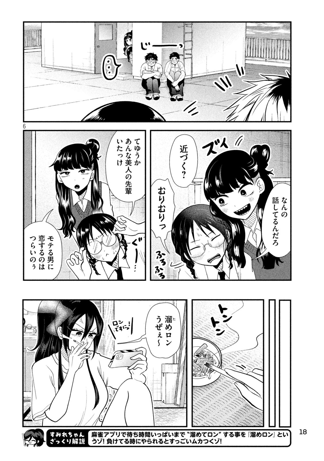 Heisei Haizanhei Sumire-chan Chap 39 - Next Chap 40