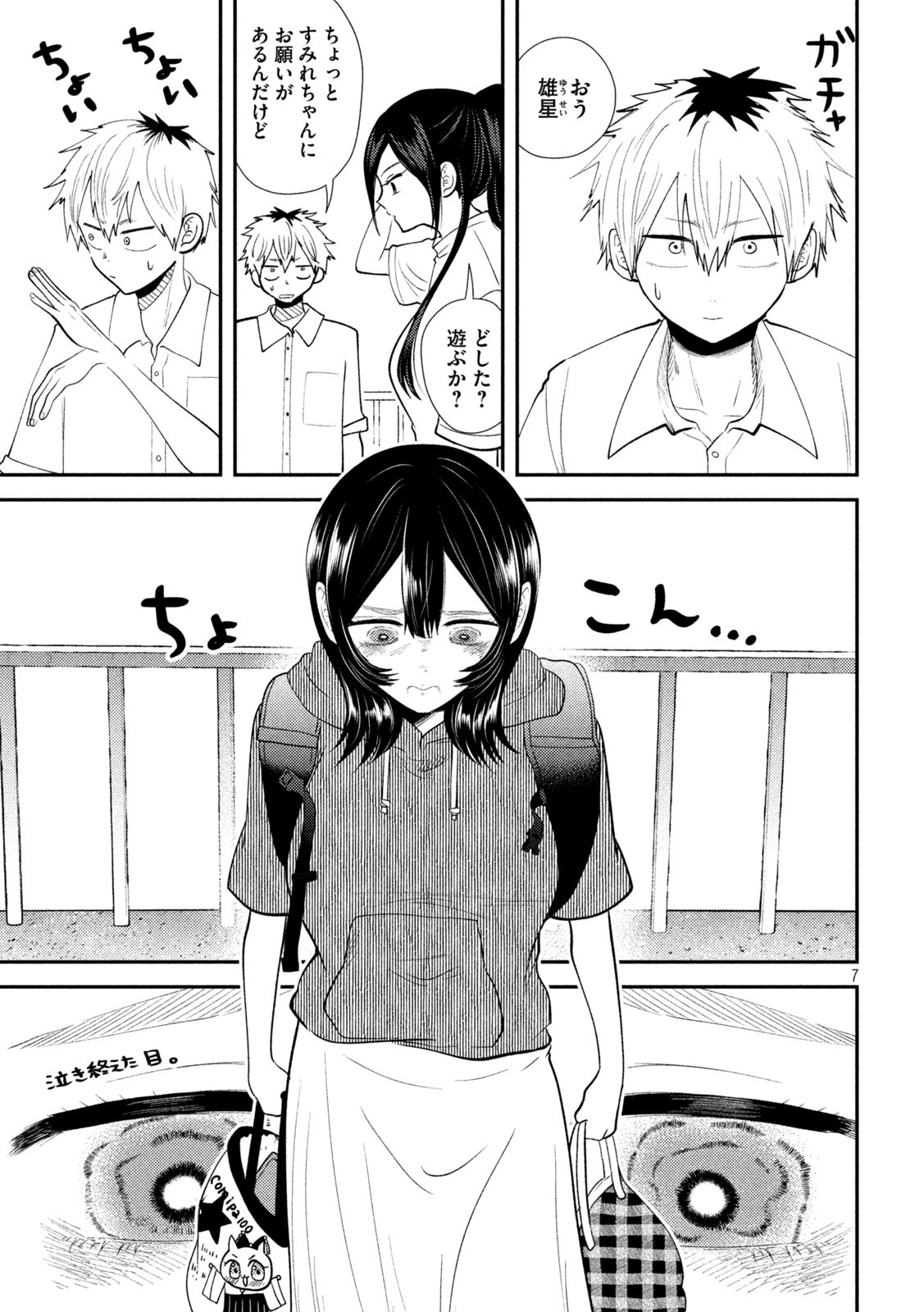 Heisei Haizanhei Sumire-chan Chap 39 - Next Chap 40