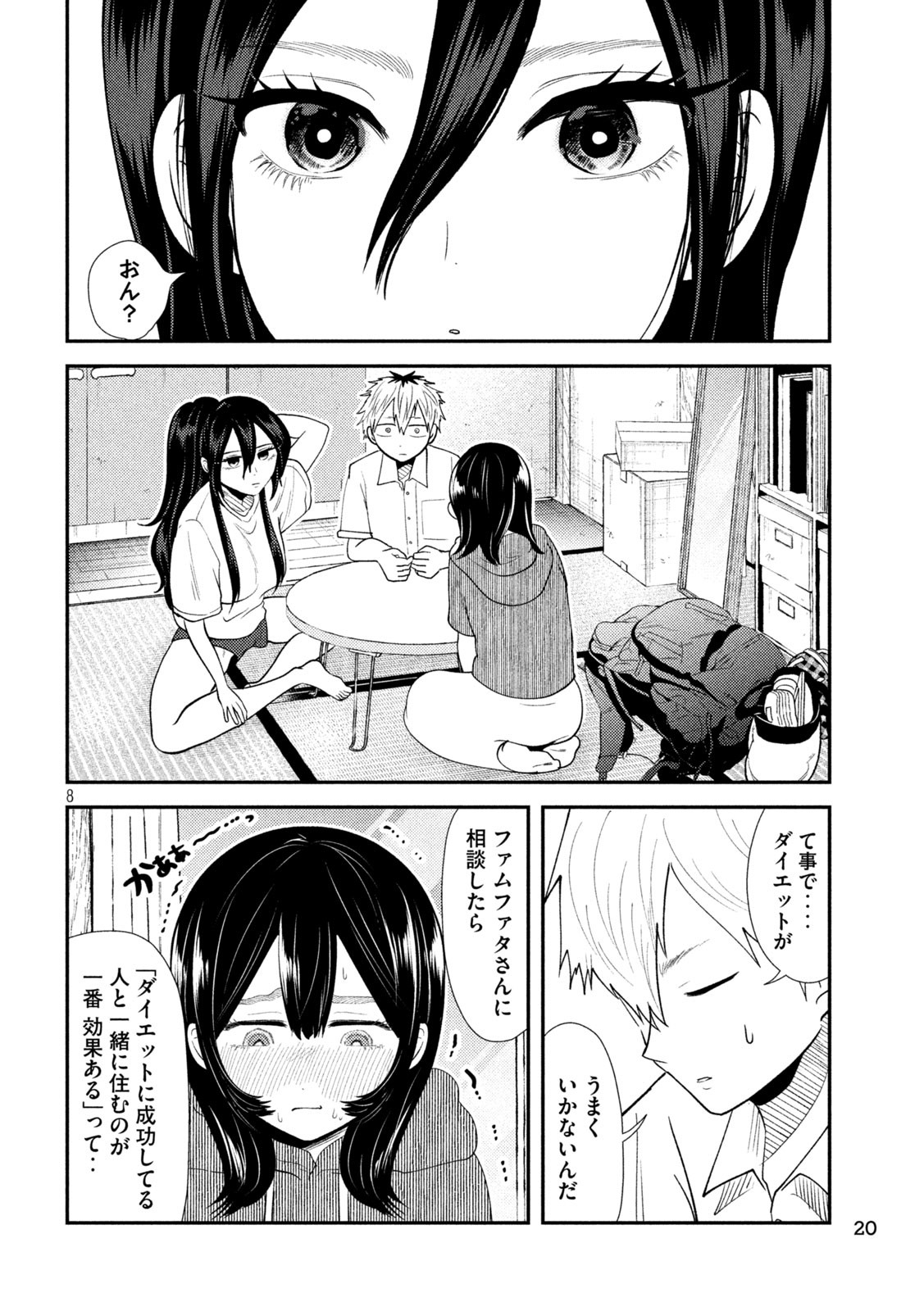 Heisei Haizanhei Sumire-chan Chap 39 - Next Chap 40