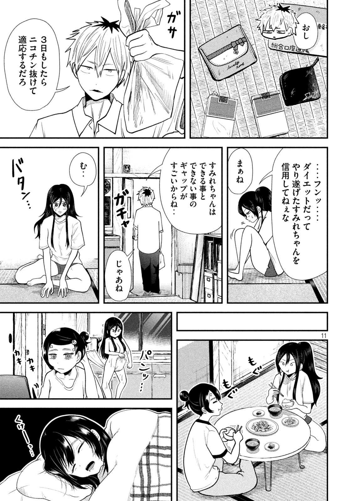 Heisei Haizanhei Sumire-chan Chap 40 - Next Chap 41