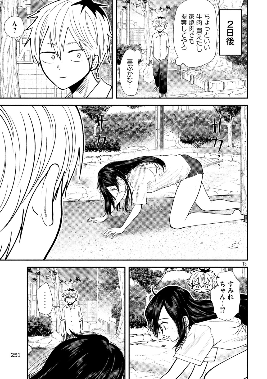 Heisei Haizanhei Sumire-chan Chap 40 - Next Chap 41