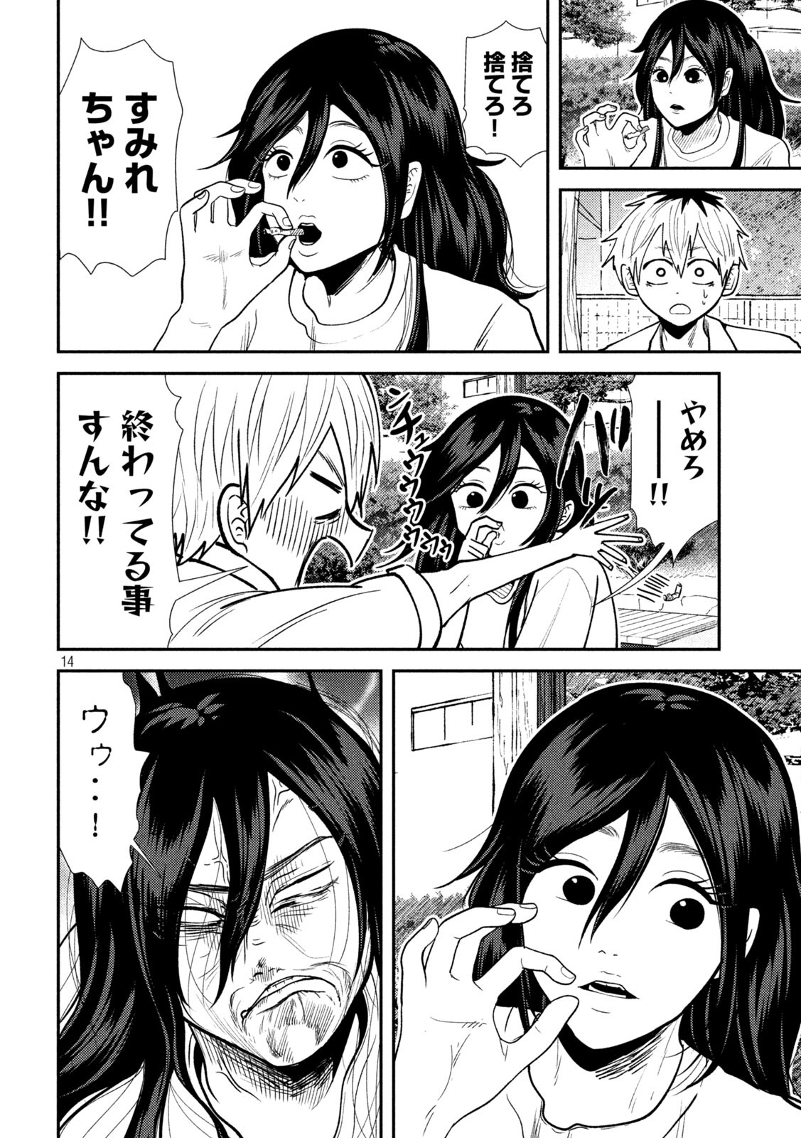Heisei Haizanhei Sumire-chan Chap 40 - Next Chap 41