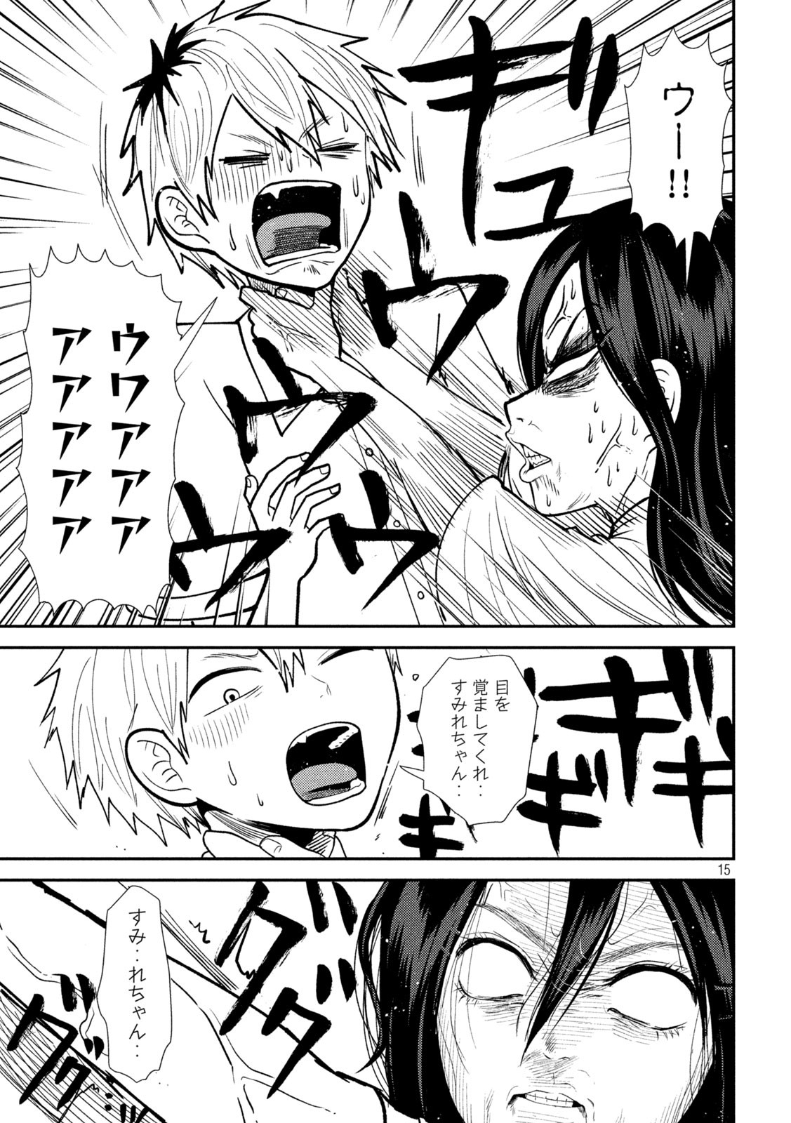 Heisei Haizanhei Sumire-chan Chap 40 - Next Chap 41