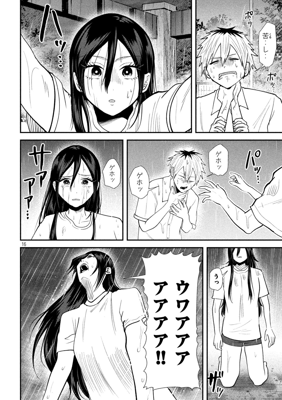 Heisei Haizanhei Sumire-chan Chap 40 - Next Chap 41