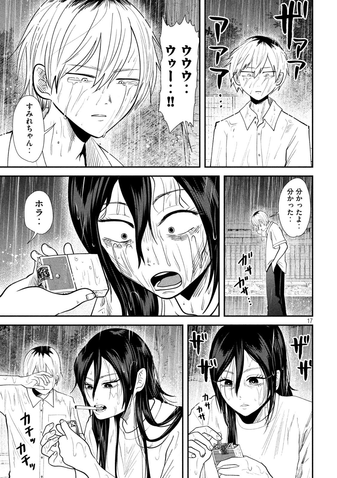 Heisei Haizanhei Sumire-chan Chap 40 - Next Chap 41