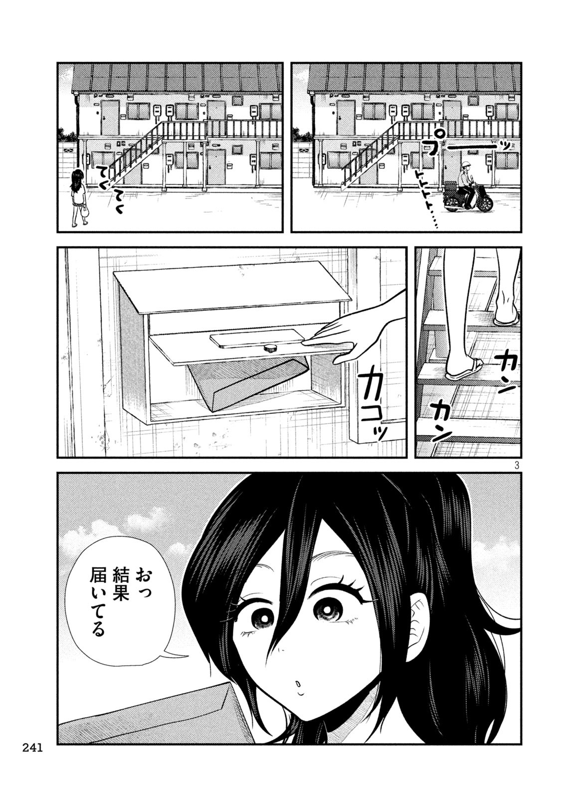 Heisei Haizanhei Sumire-chan Chap 40 - Next Chap 41