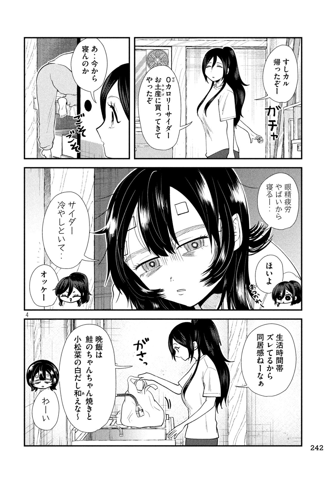 Heisei Haizanhei Sumire-chan Chap 40 - Next Chap 41