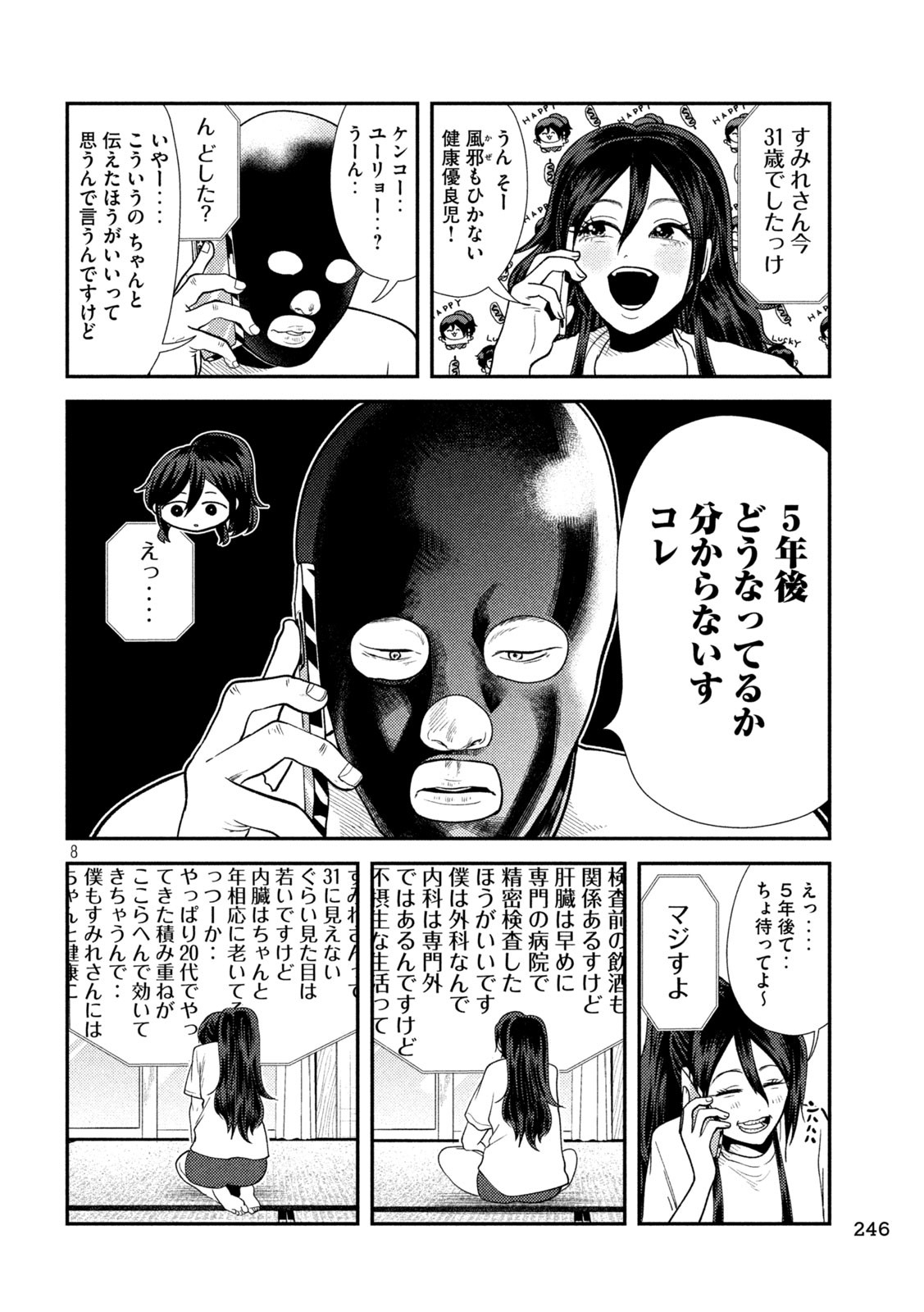 Heisei Haizanhei Sumire-chan Chap 40 - Next Chap 41