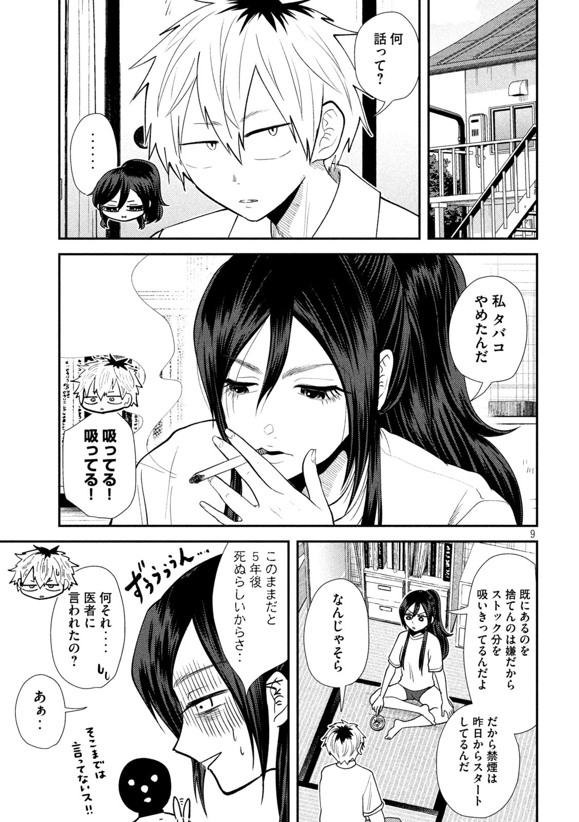 Heisei Haizanhei Sumire-chan Chap 40 - Next Chap 41