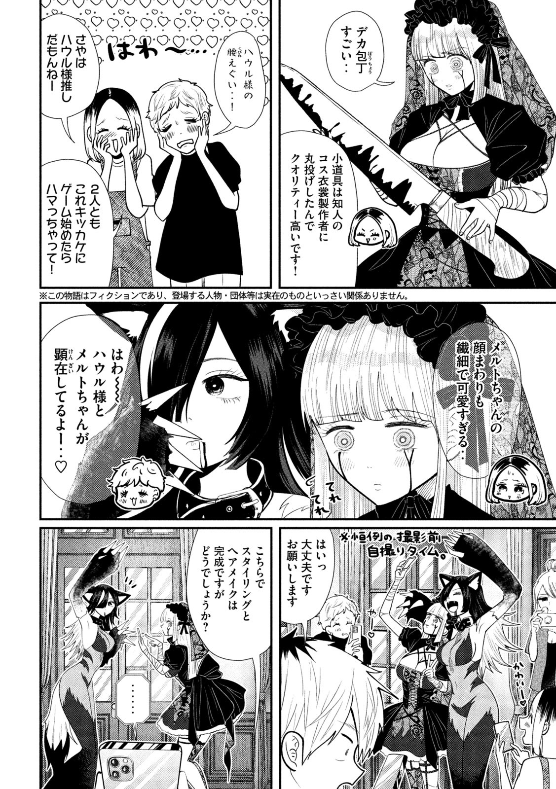 Heisei Haizanhei Sumire-chan Chap 43 - Next Chap 44