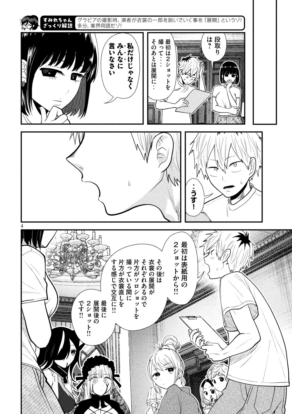 Heisei Haizanhei Sumire-chan Chap 43 - Next Chap 44